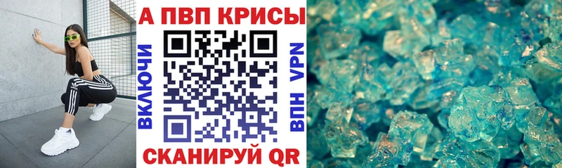 Alfa_PVP крисы CK  Купить  Советский 