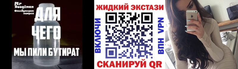 БУТИРАТ жидкий экстази  Купить где  Советский 