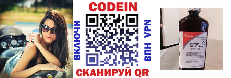 Купить закладки  Советский  Кодеиновый сироп Lean Purple Drank 