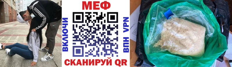 Купить закладки  Советский  Мефедрон mephedrone 