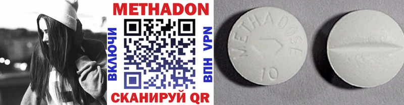 Купить  Советский  Метадон кристалл 