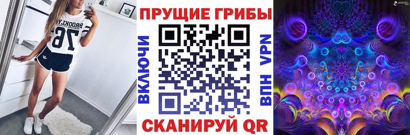 Галлюциногенные грибы MAGIC MUSHROOMS Советский